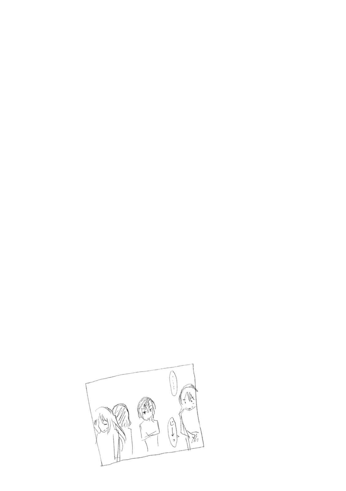Page 10 Chapter 243 Minami-ke