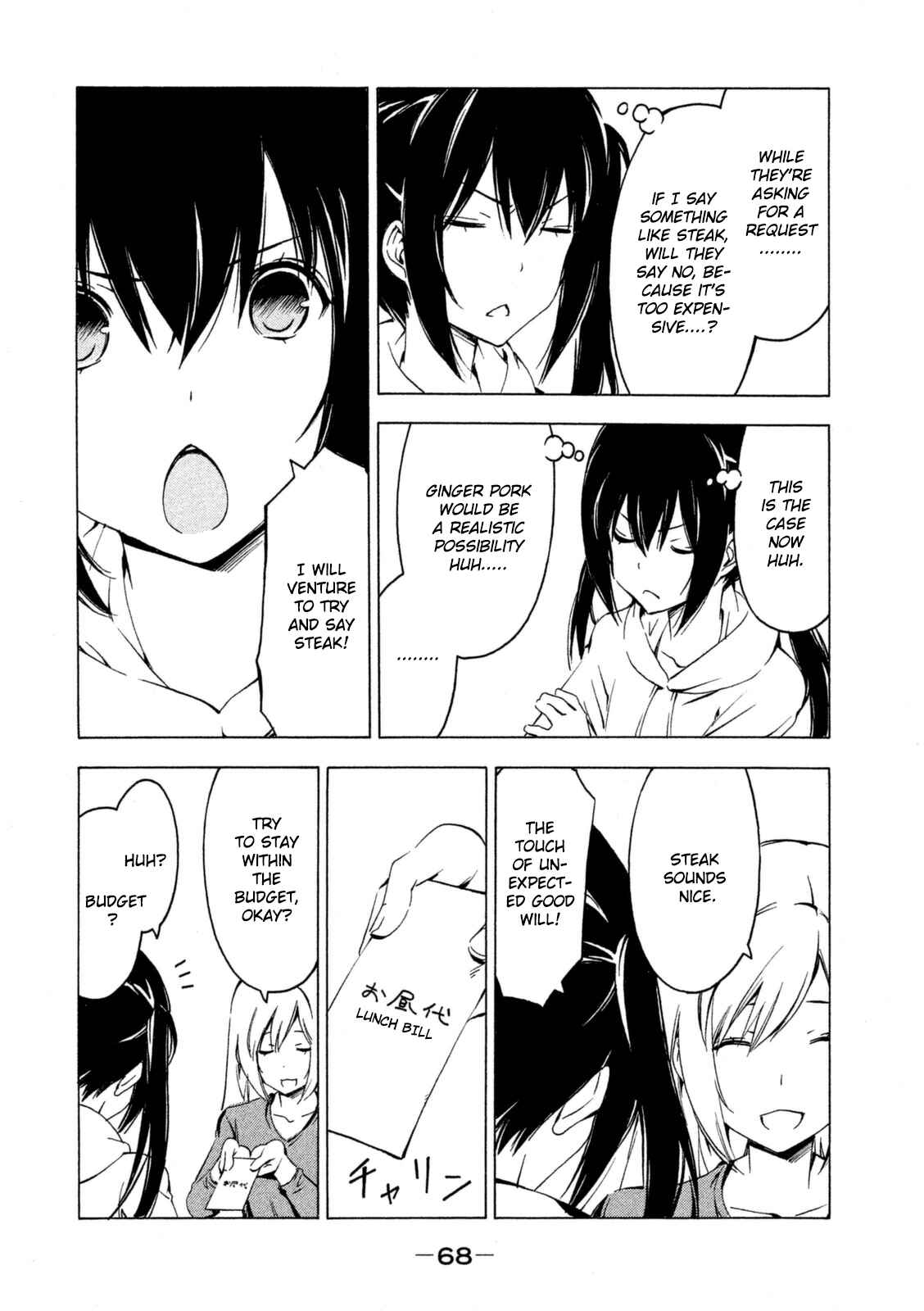 Page 2 Chapter 243 Minami-ke
