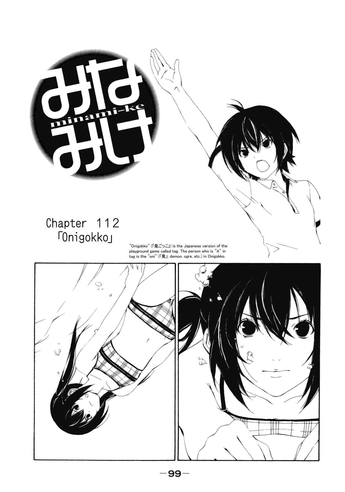Page 1 Chapter 112 Minami-ke