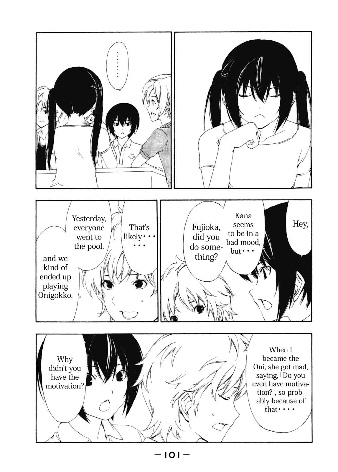 Page 3 Chapter 112 Minami-ke