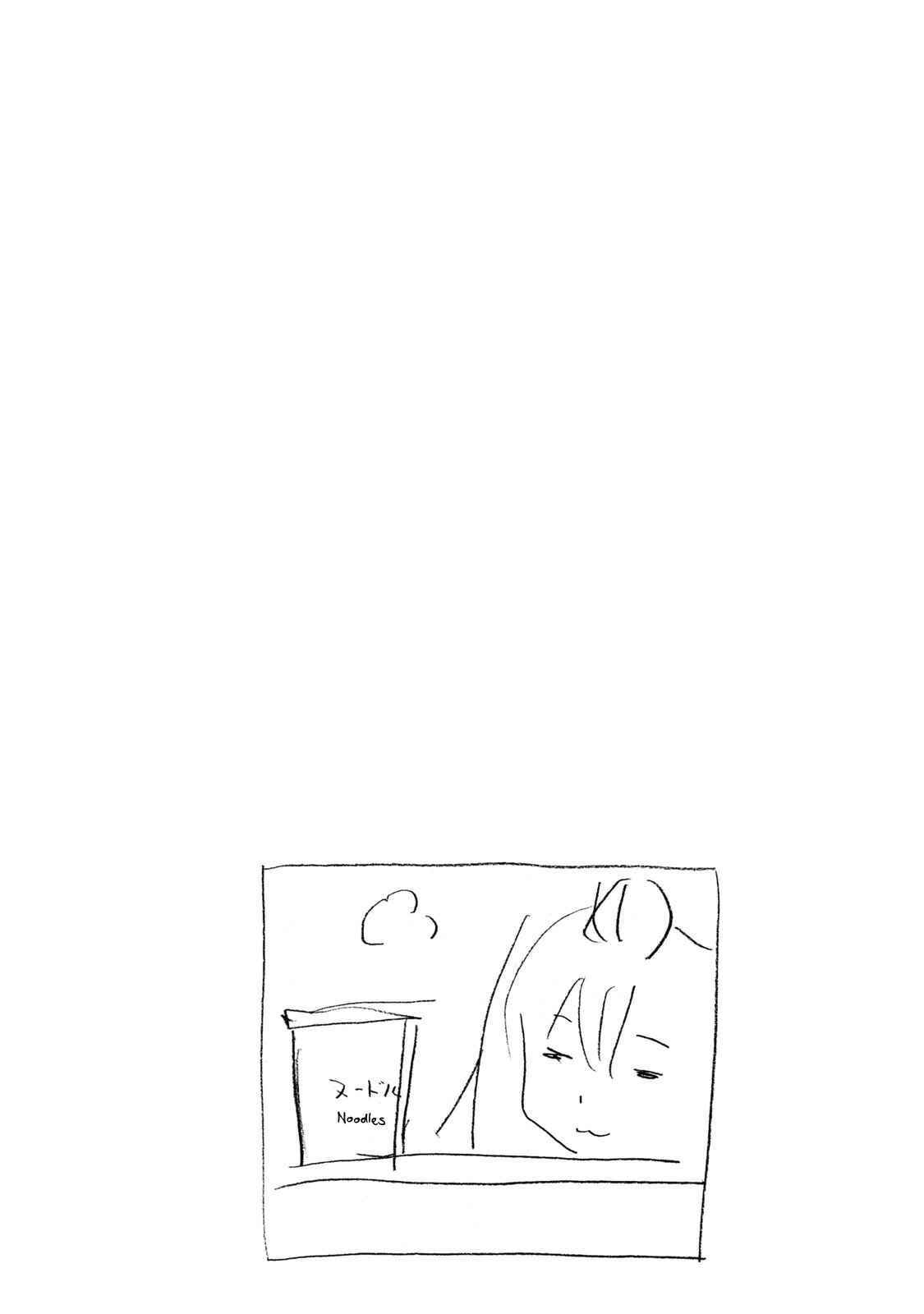 Page 10 Chapter 286 Minami-ke