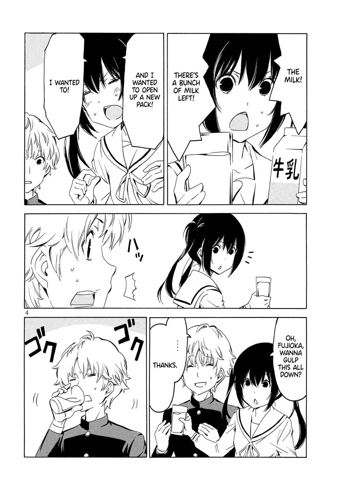 Page 5 Chapter 361 Minami-ke