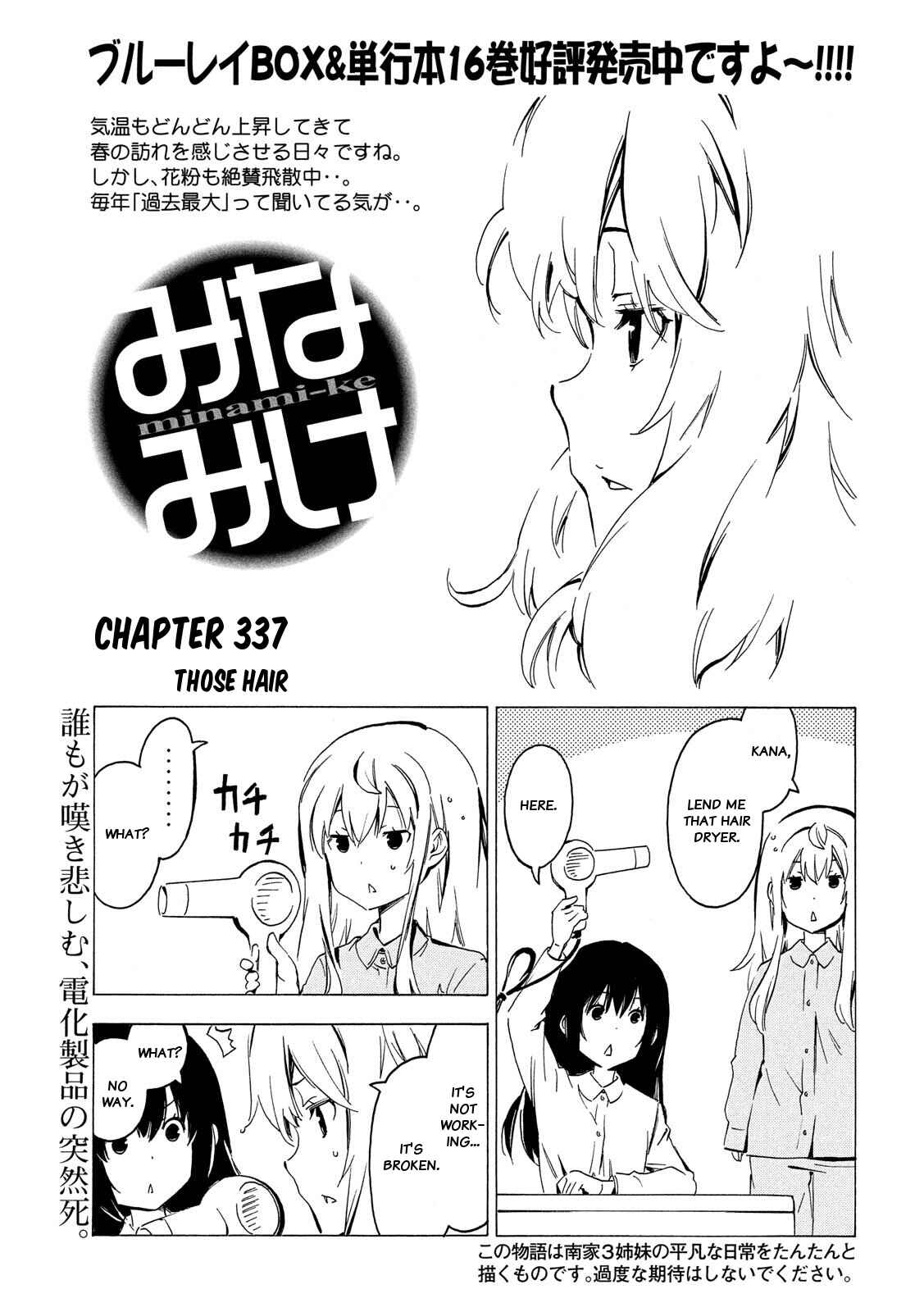 Page 1 Chapter 337 Minami-ke