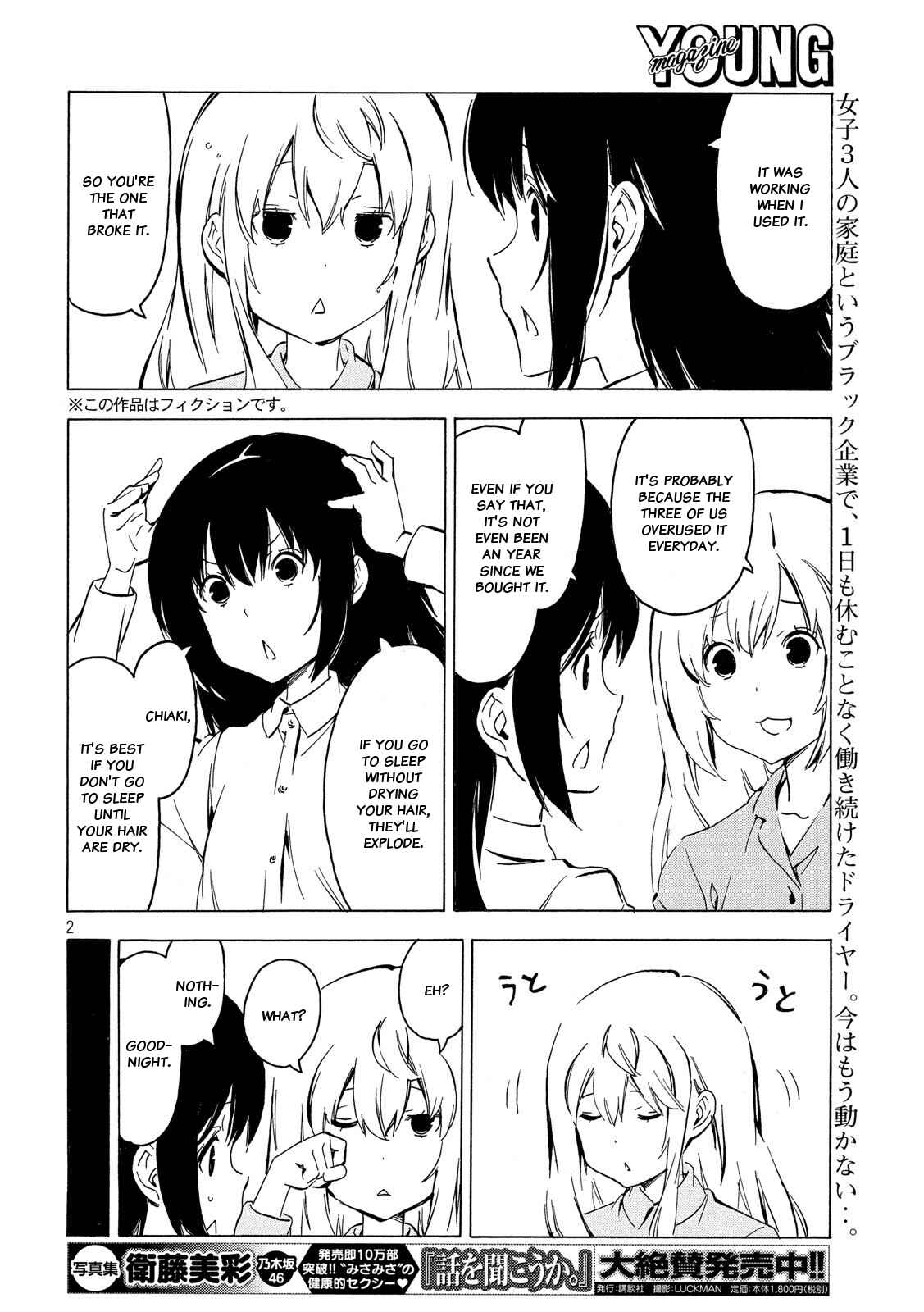 Page 2 Chapter 337 Minami-ke