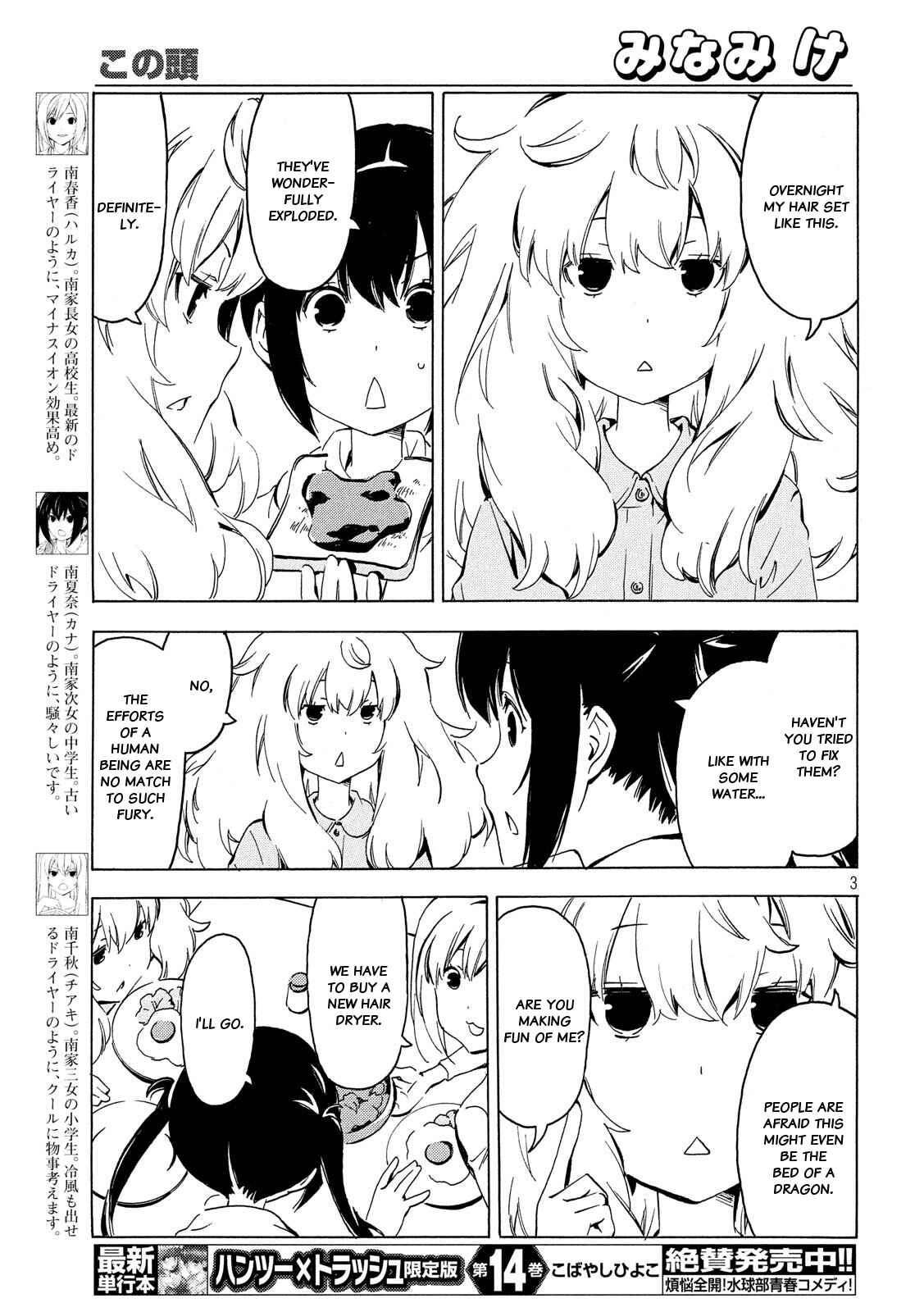 Page 3 Chapter 337 Minami-ke