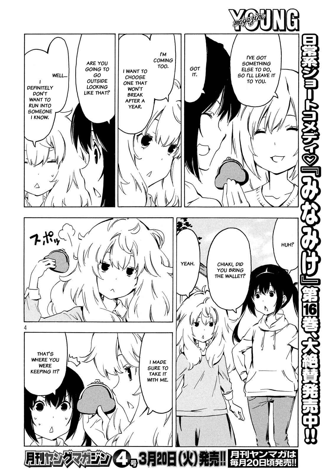 Page 4 Chapter 337 Minami-ke