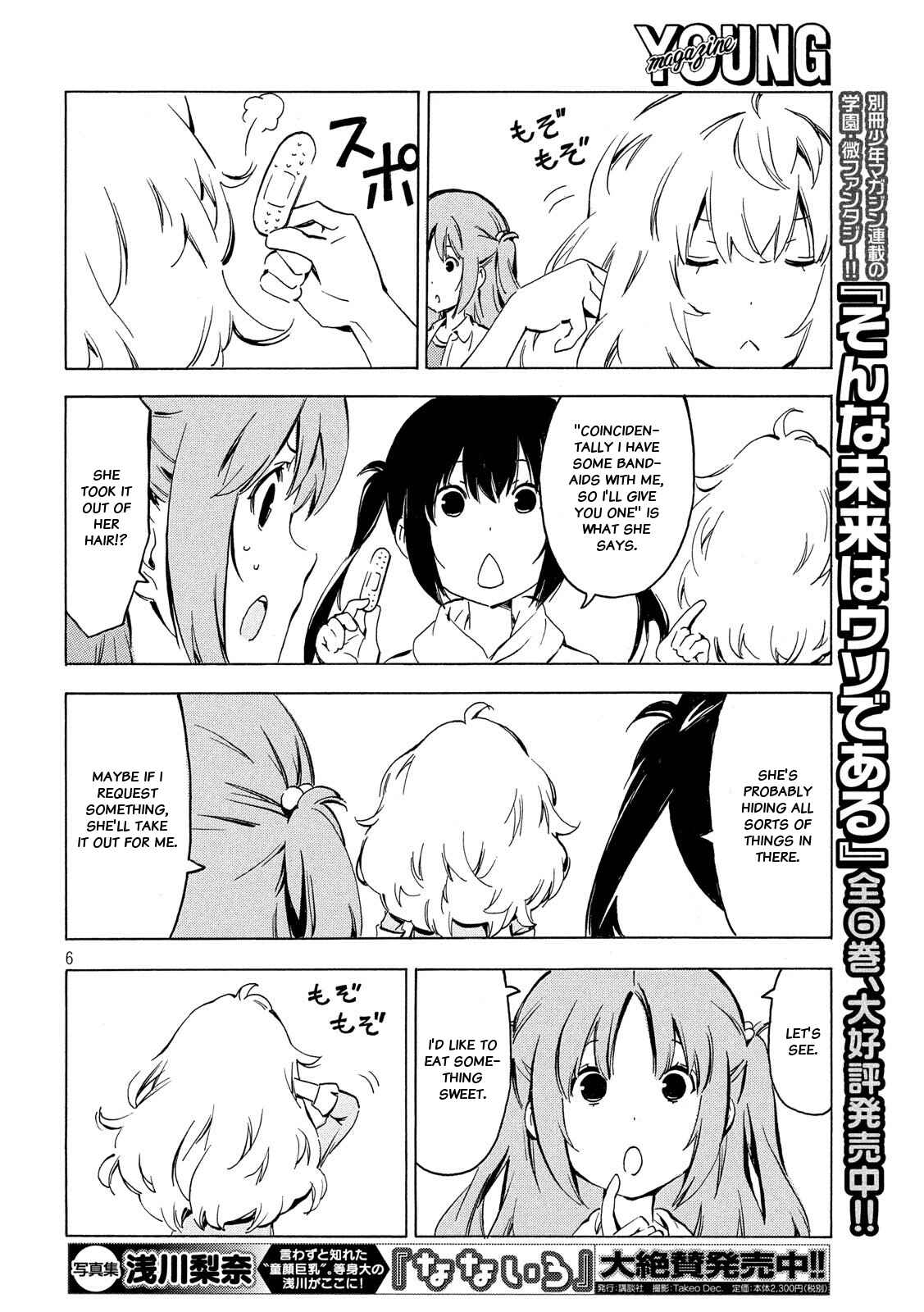 Page 6 Chapter 337 Minami-ke
