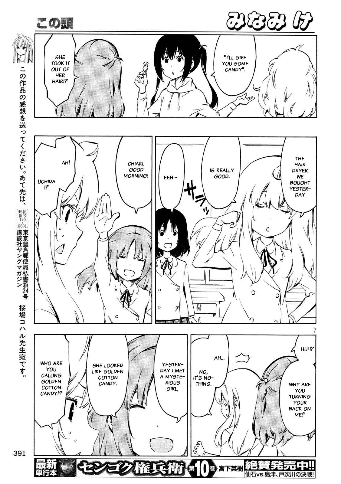 Page 7 Chapter 337 Minami-ke