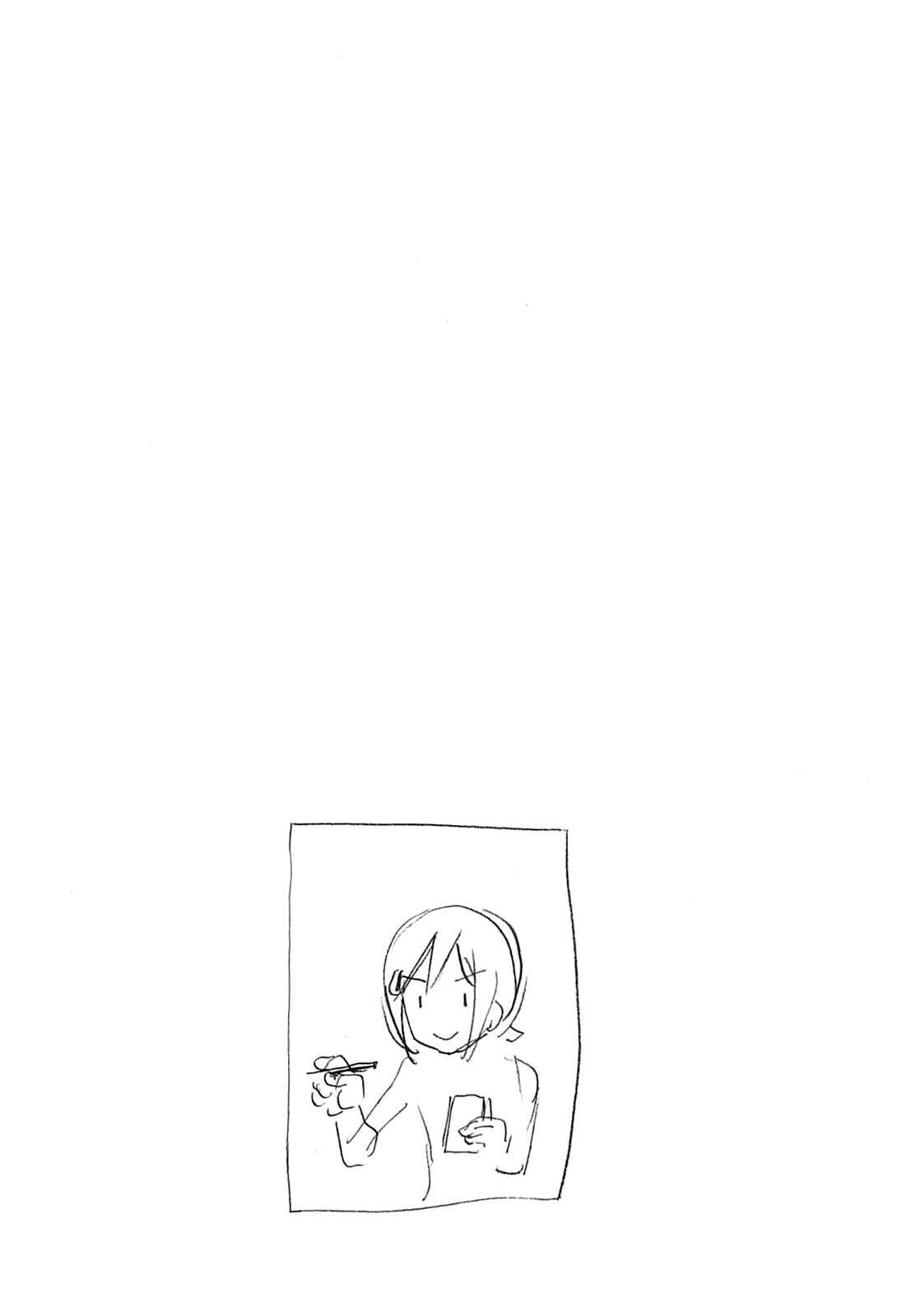 Page 10 Chapter 205 Minami-ke