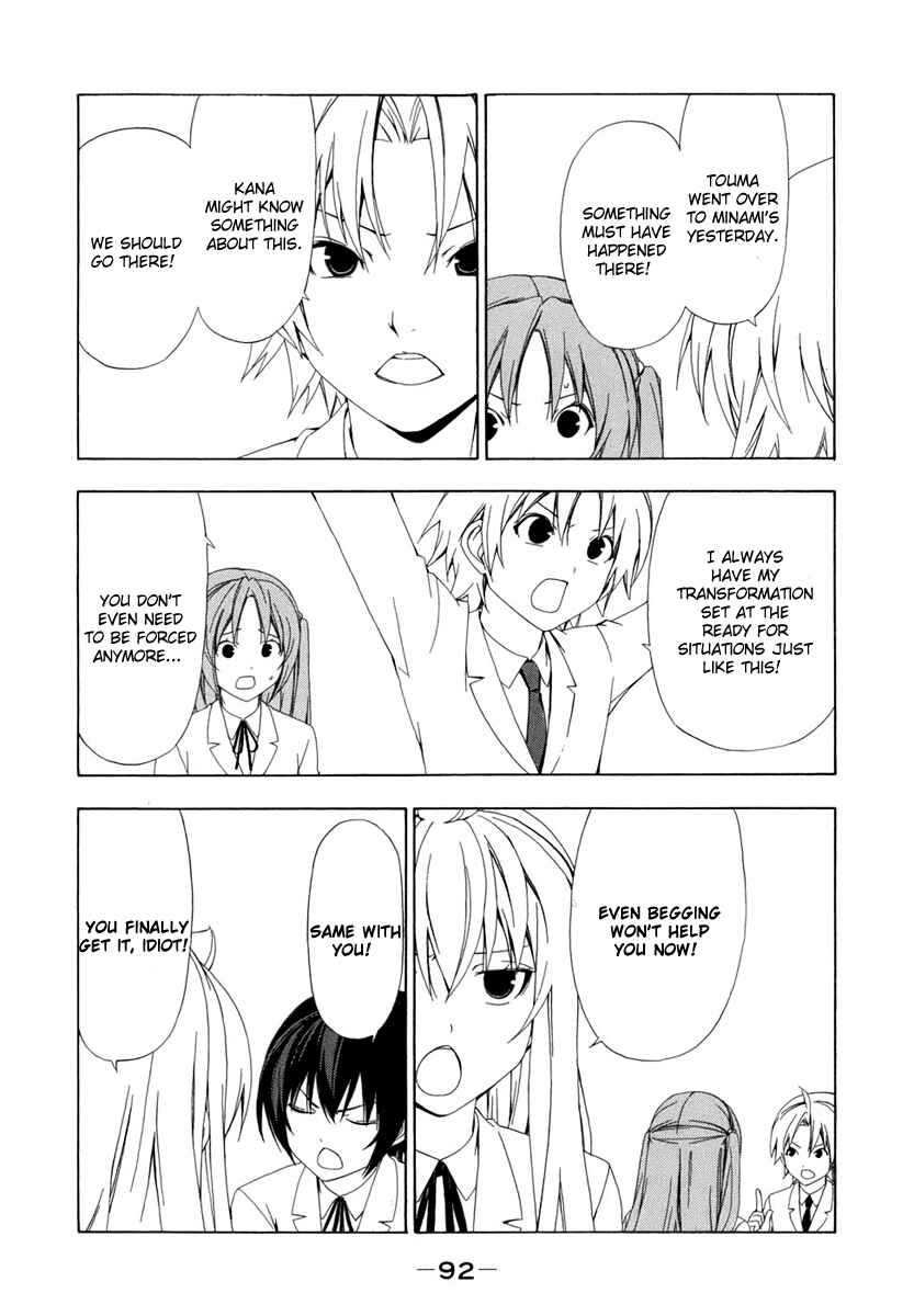 Page 4 Chapter 70 Minami-ke