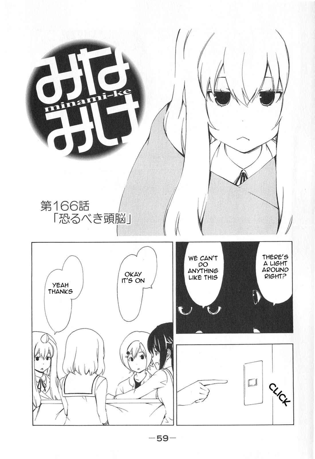Page 1 Chapter 166 Minami-ke