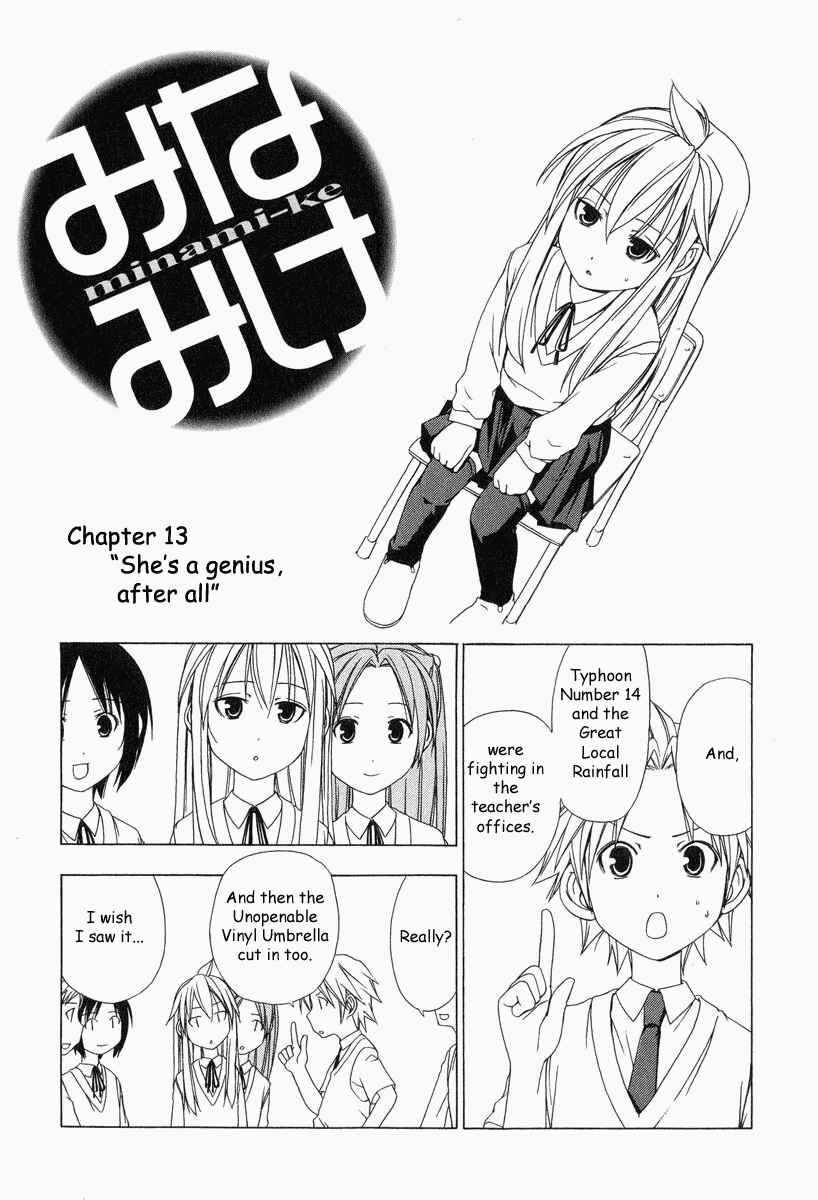Page 1 Chapter 13 Minami-ke
