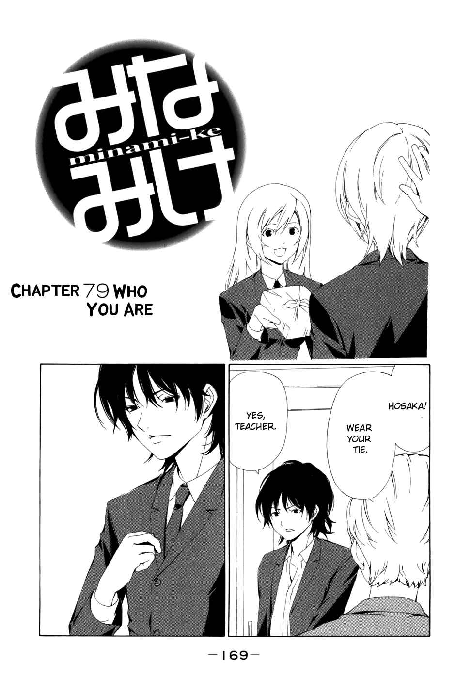 Page 1 Chapter 79 Minami-ke