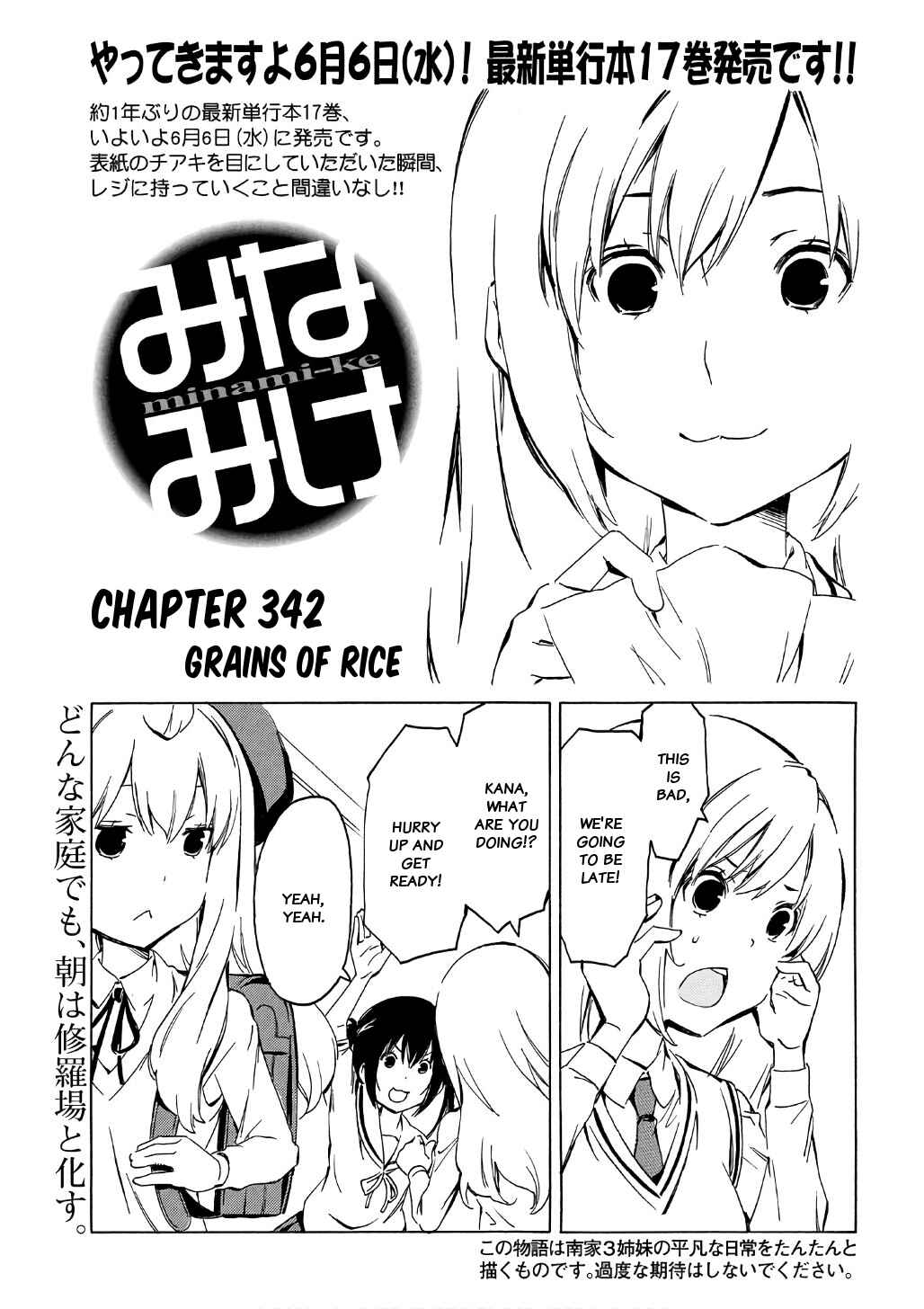 Page 1 Chapter 342 Minami-ke