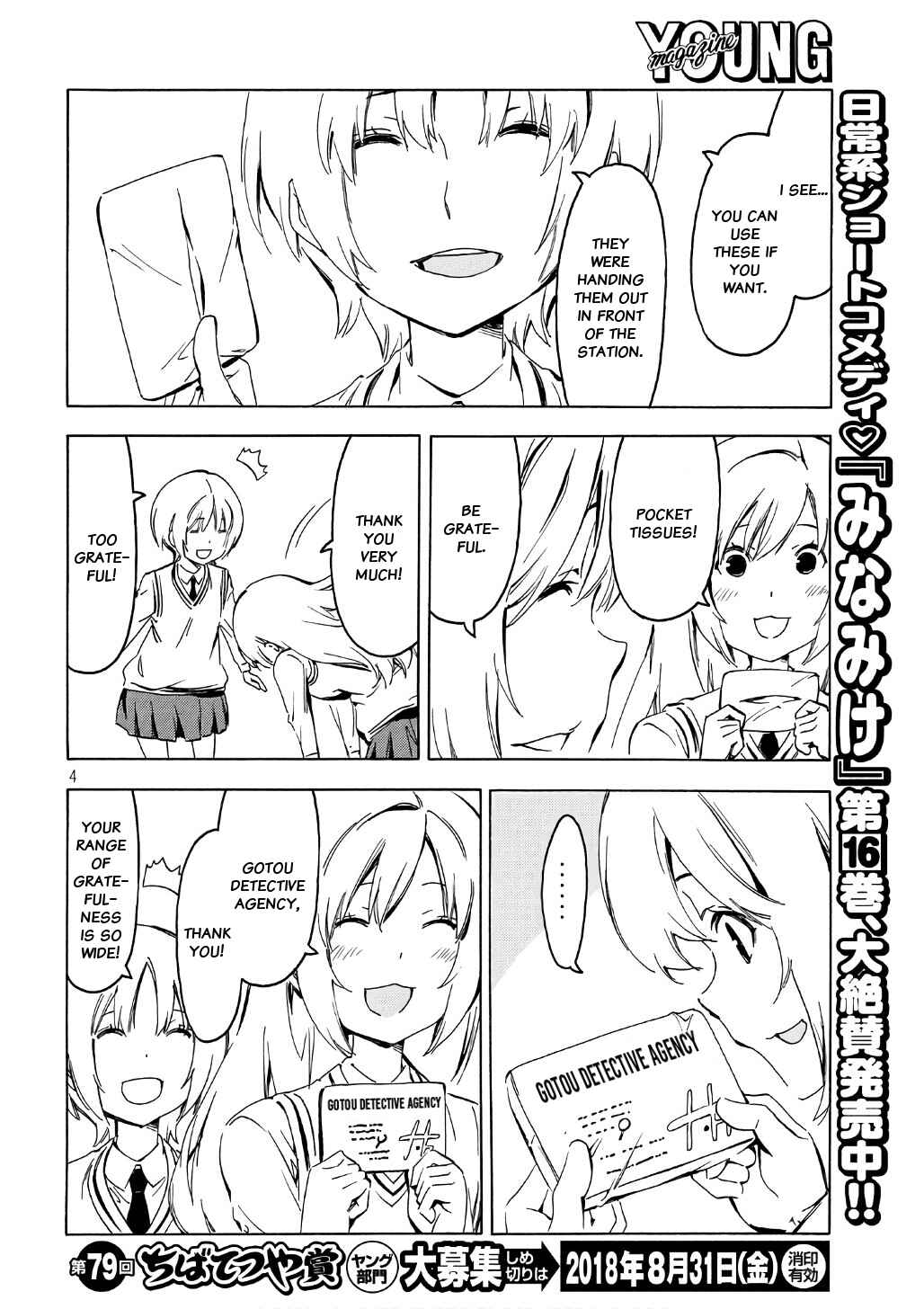 Page 4 Chapter 342 Minami-ke