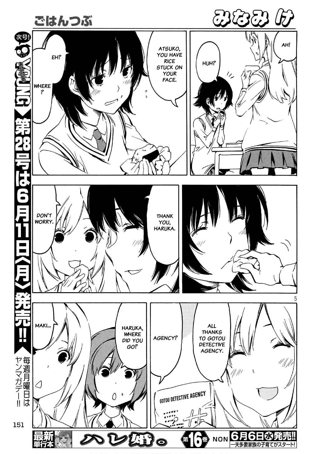 Page 5 Chapter 342 Minami-ke