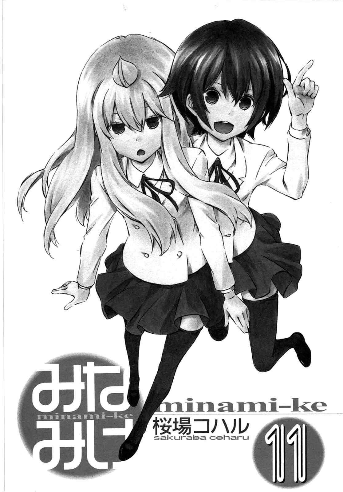 Page 3 Chapter 198 Minami-ke