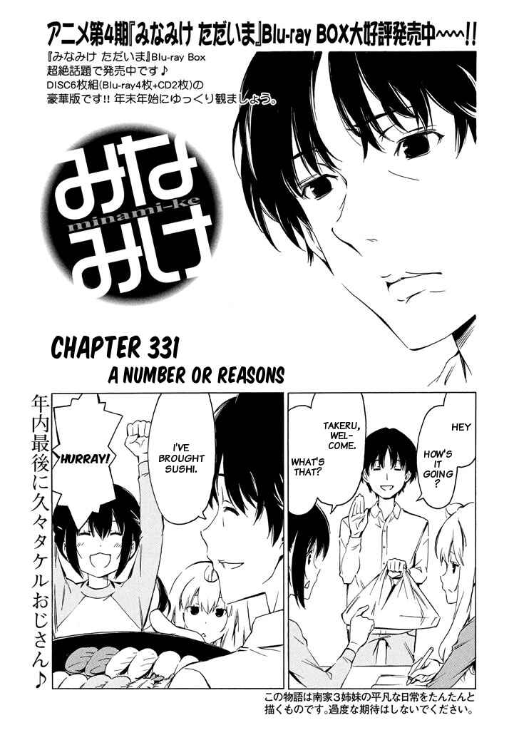 Page 1 Chapter 331 Minami-ke