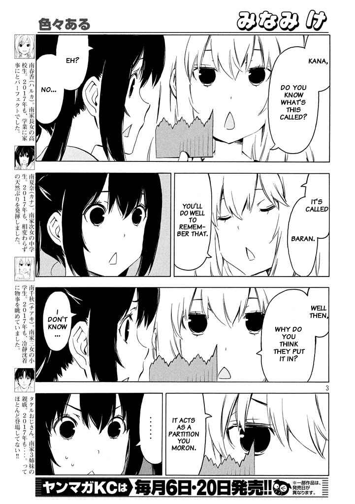Page 3 Chapter 331 Minami-ke