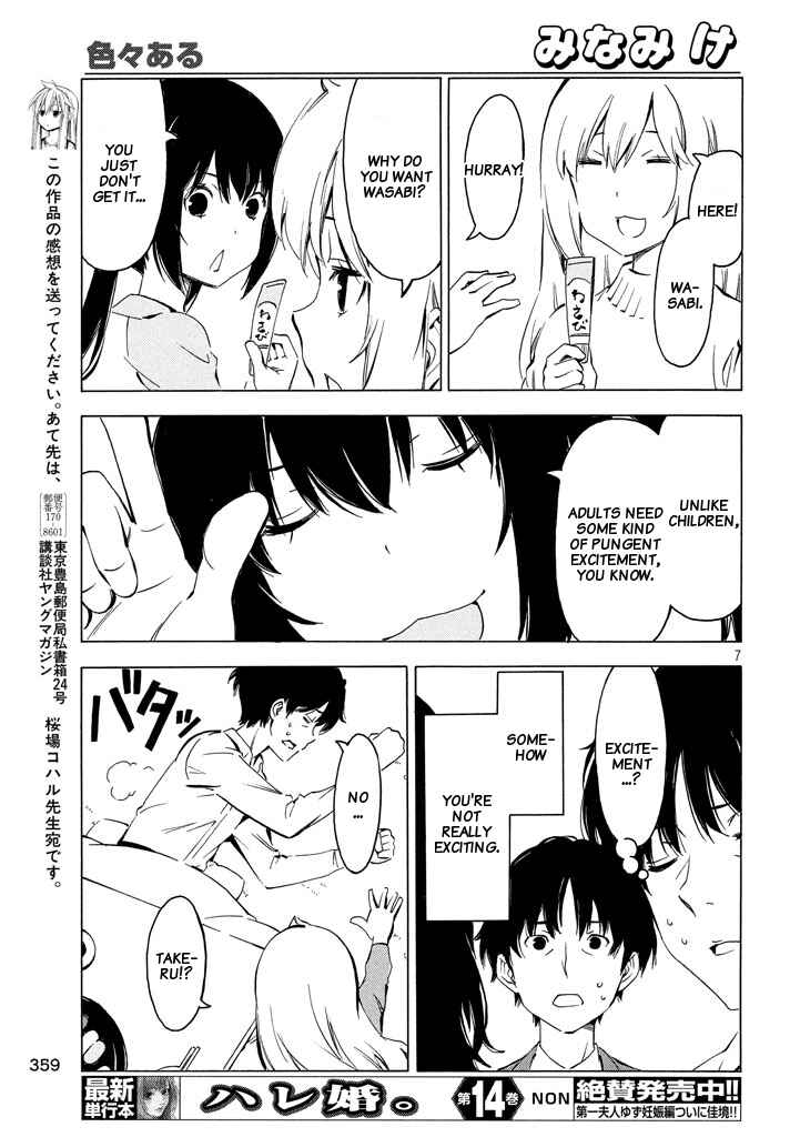 Page 7 Chapter 331 Minami-ke