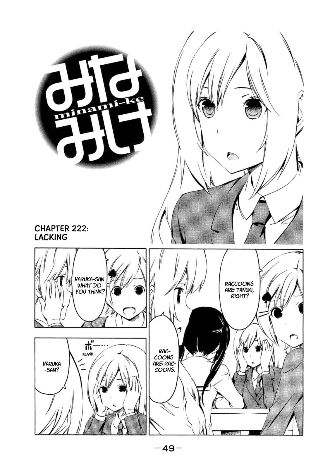 Page 1 Chapter 222 Minami-ke