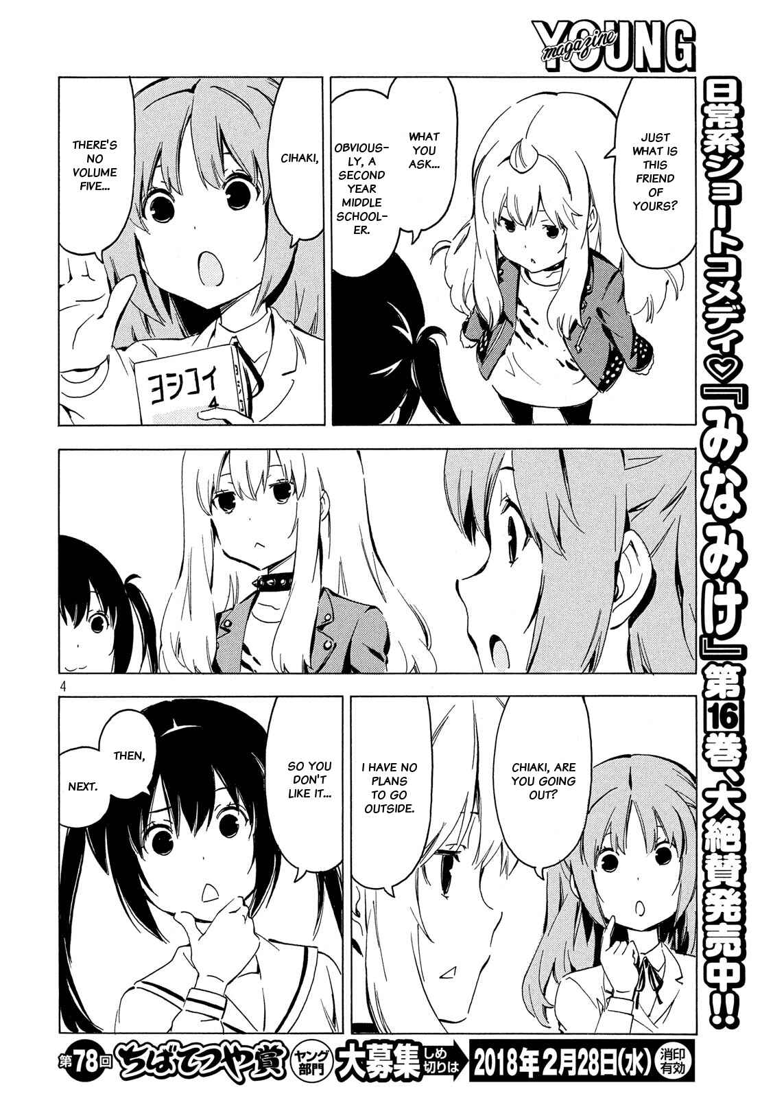 Page 4 Chapter 335 Minami-ke