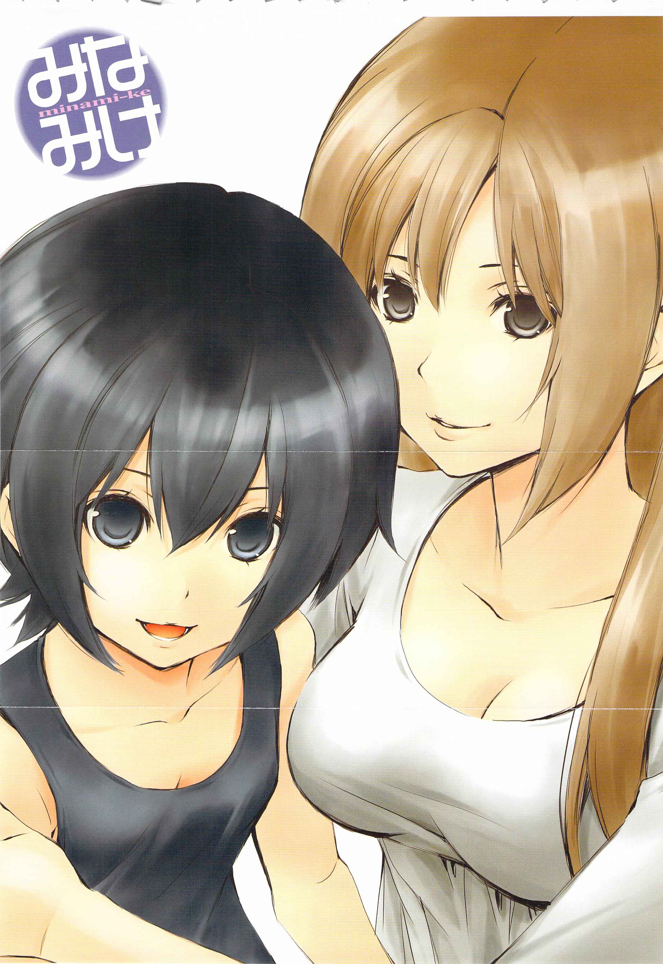 Page 3 Chapter 179 Minami-ke