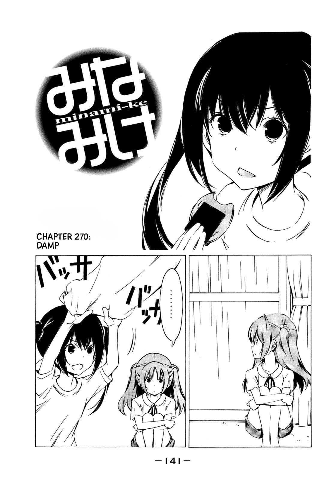 Page 1 Chapter 270 Minami-ke