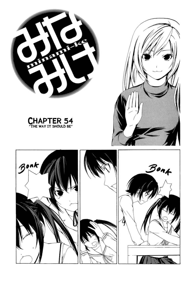 Page 1 Chapter 54 Minami-ke