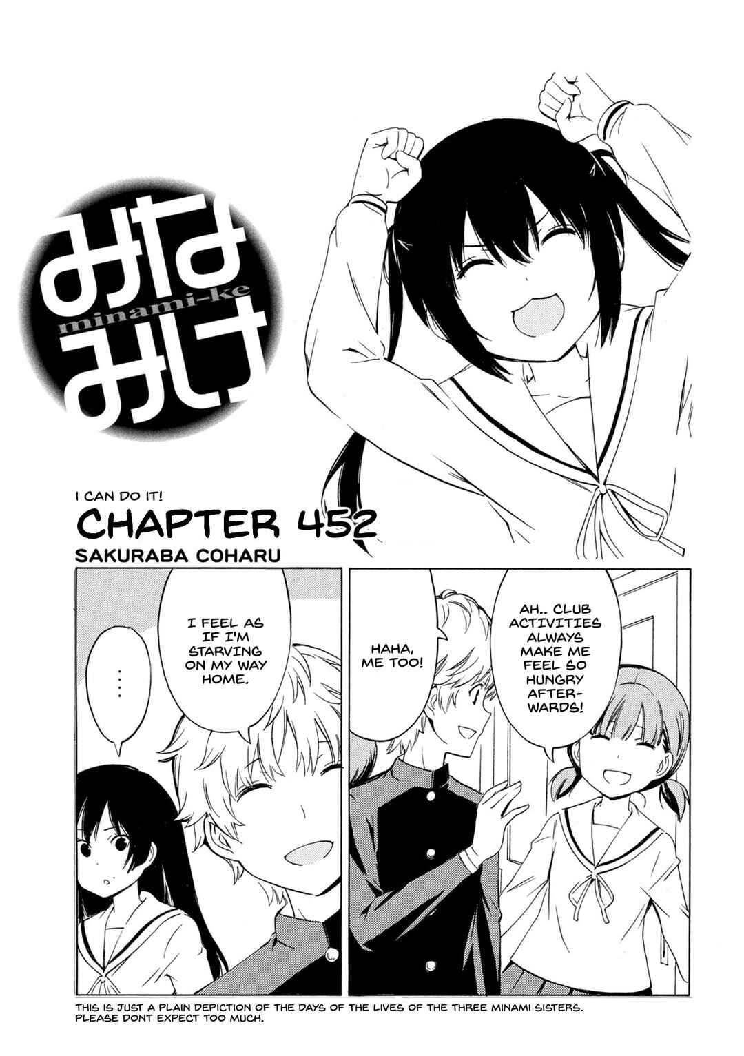 Page 1 Chapter 452 Minami-ke
