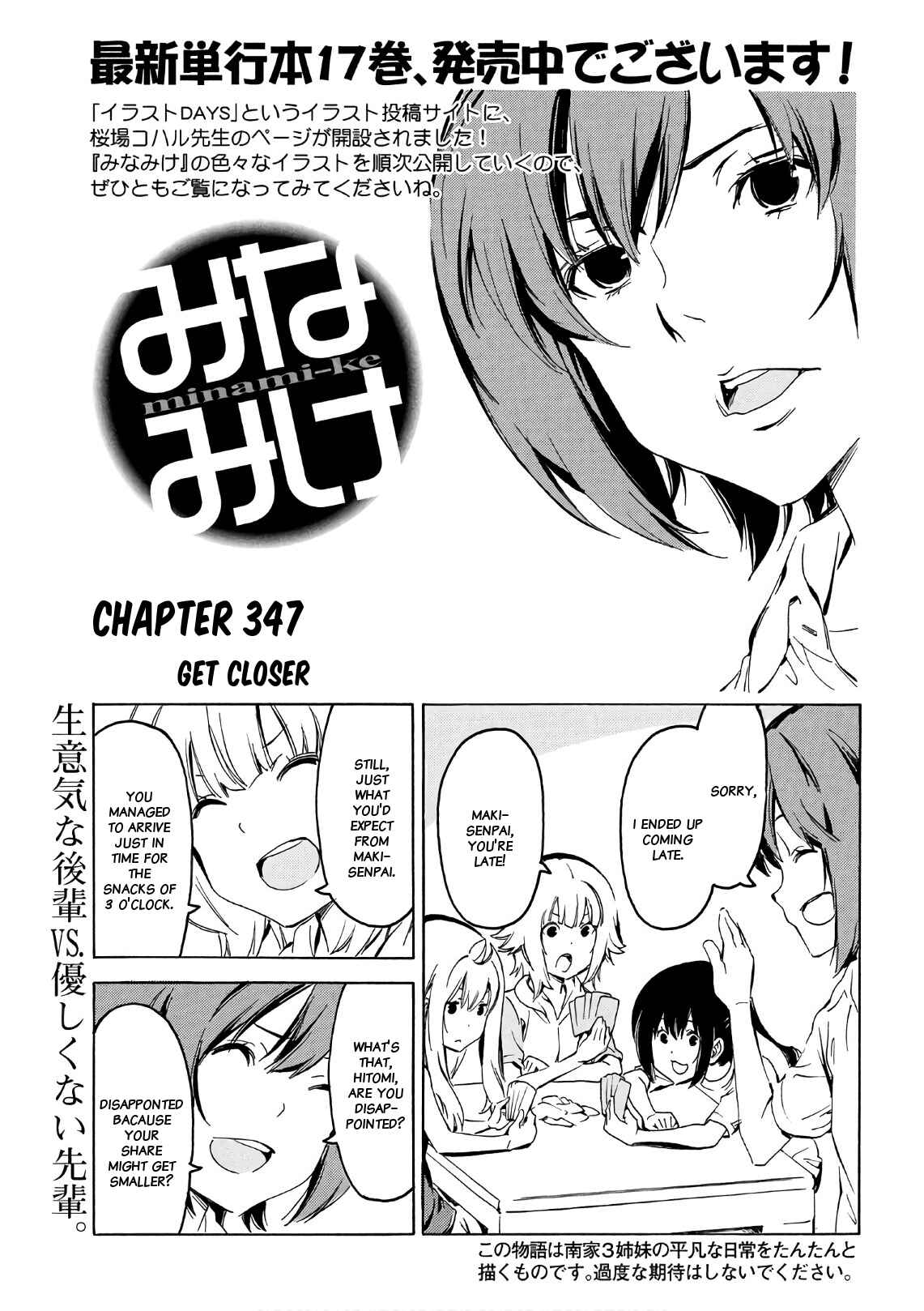 Page 1 Chapter 347 Minami-ke
