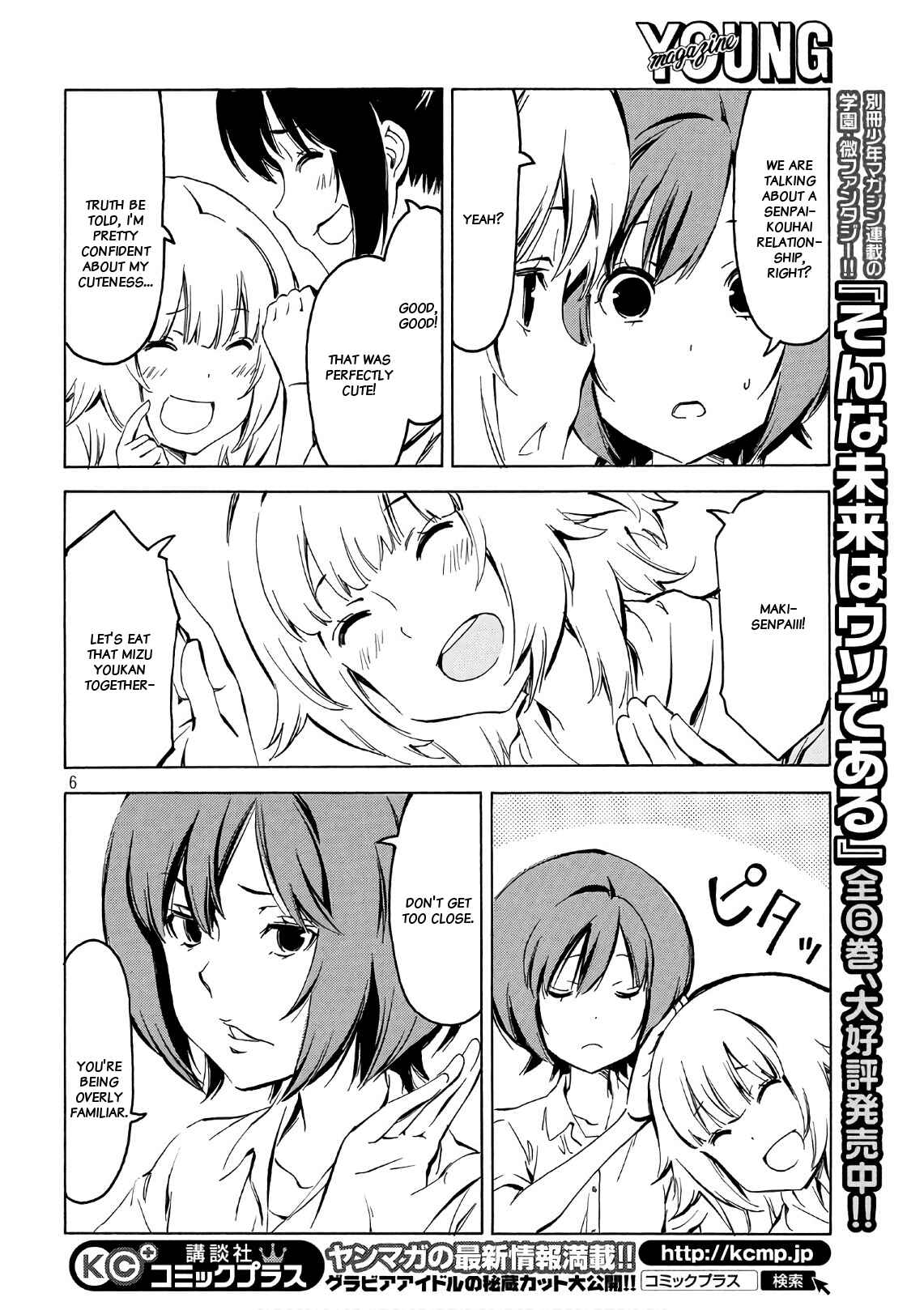 Page 6 Chapter 347 Minami-ke