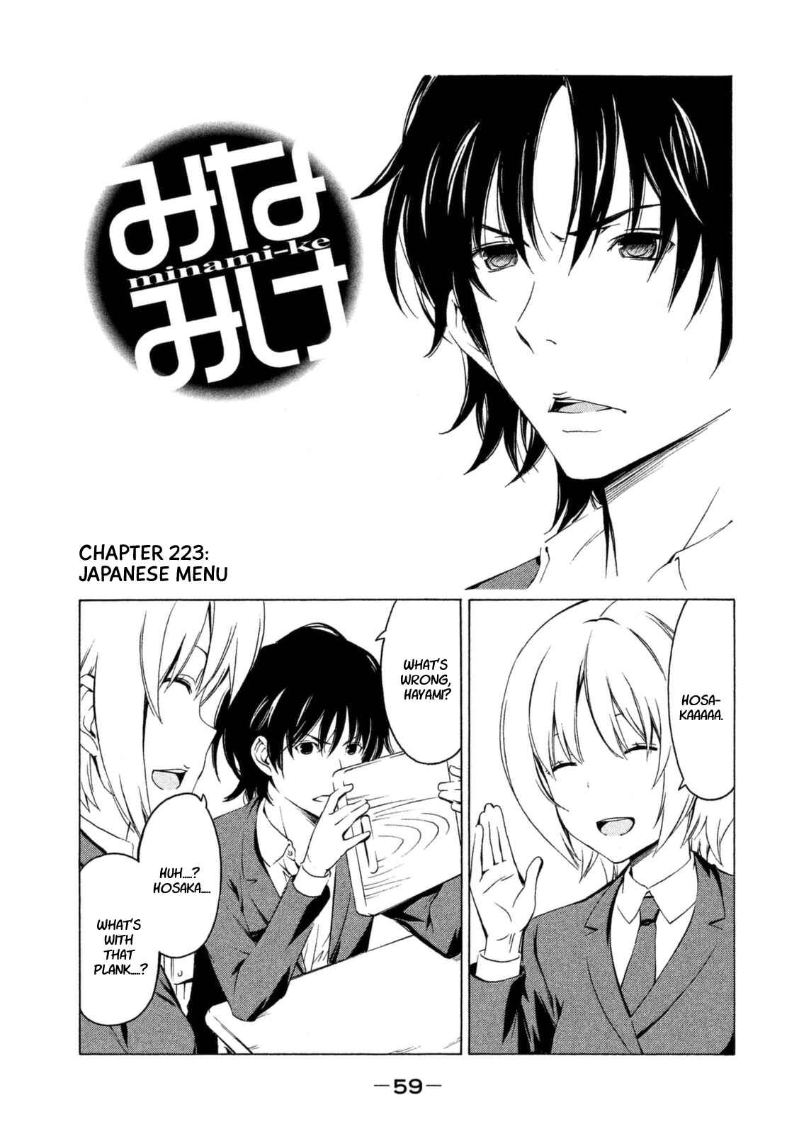 Page 1 Chapter 223 Minami-ke