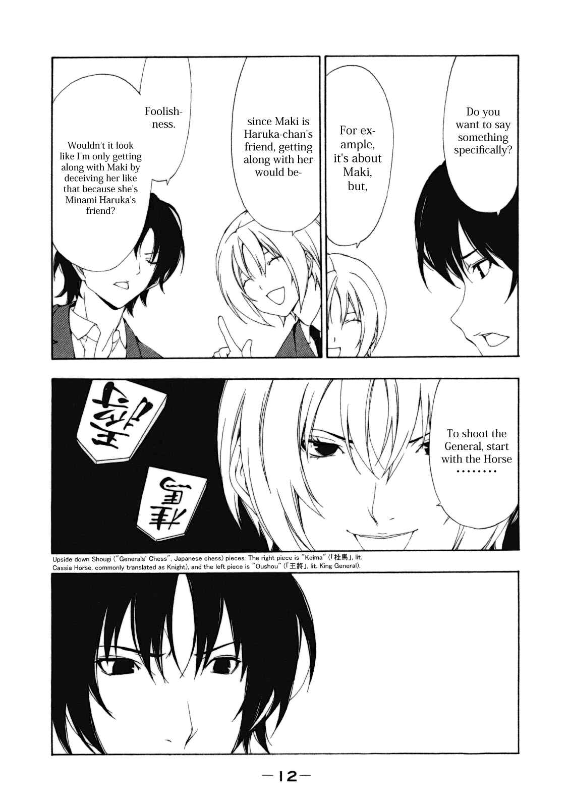 Page 17 Chapter 102 Minami-ke