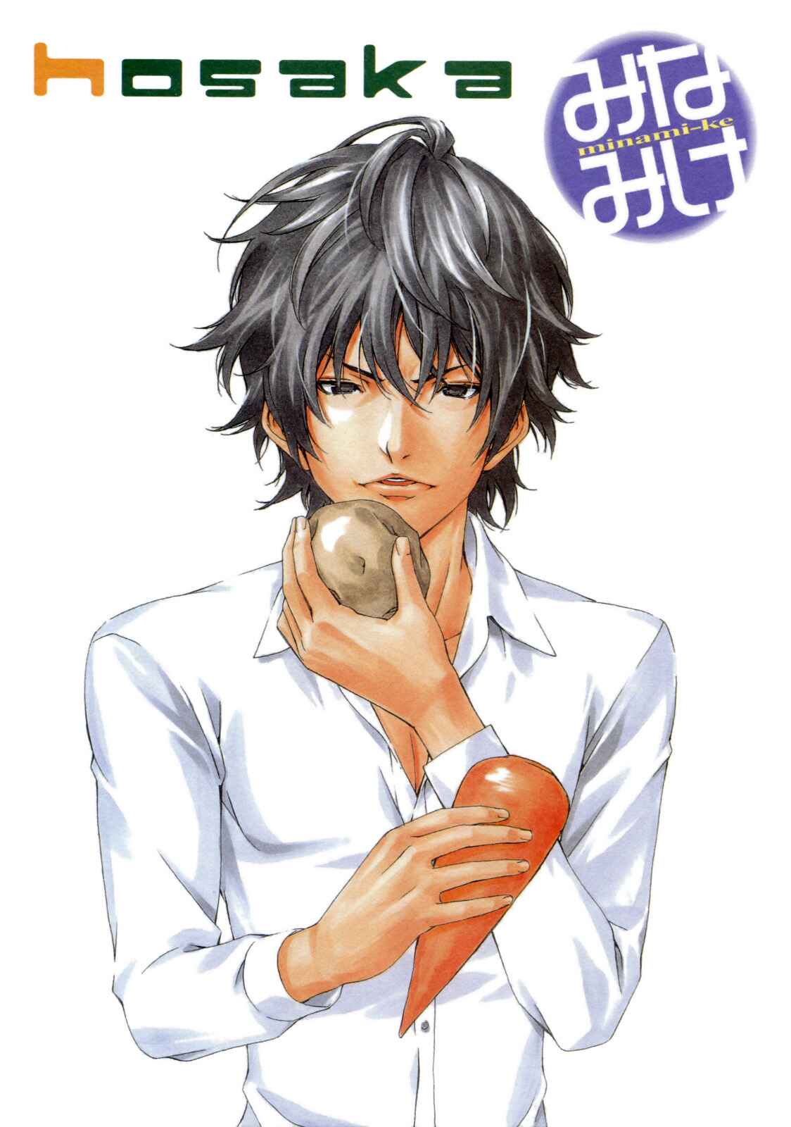 Page 6 Chapter 102 Minami-ke