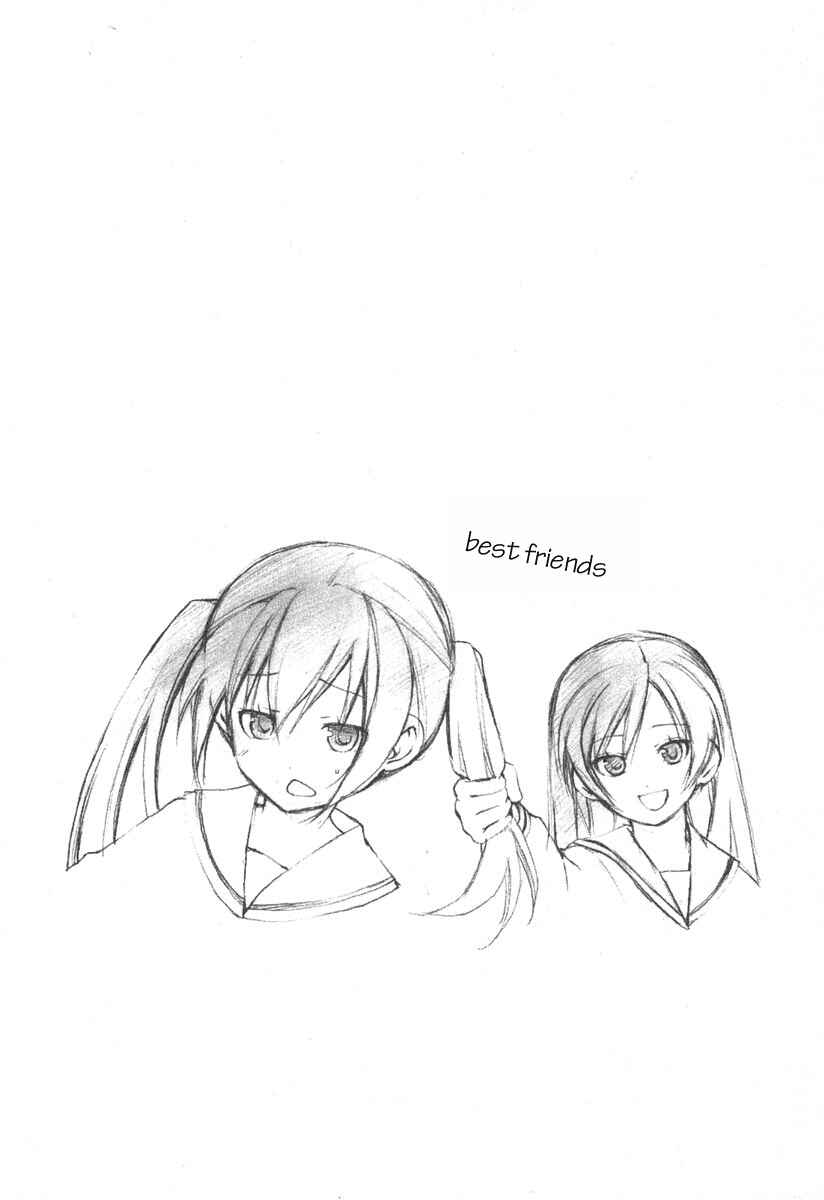 Page 9 Chapter 23 Minami-ke
