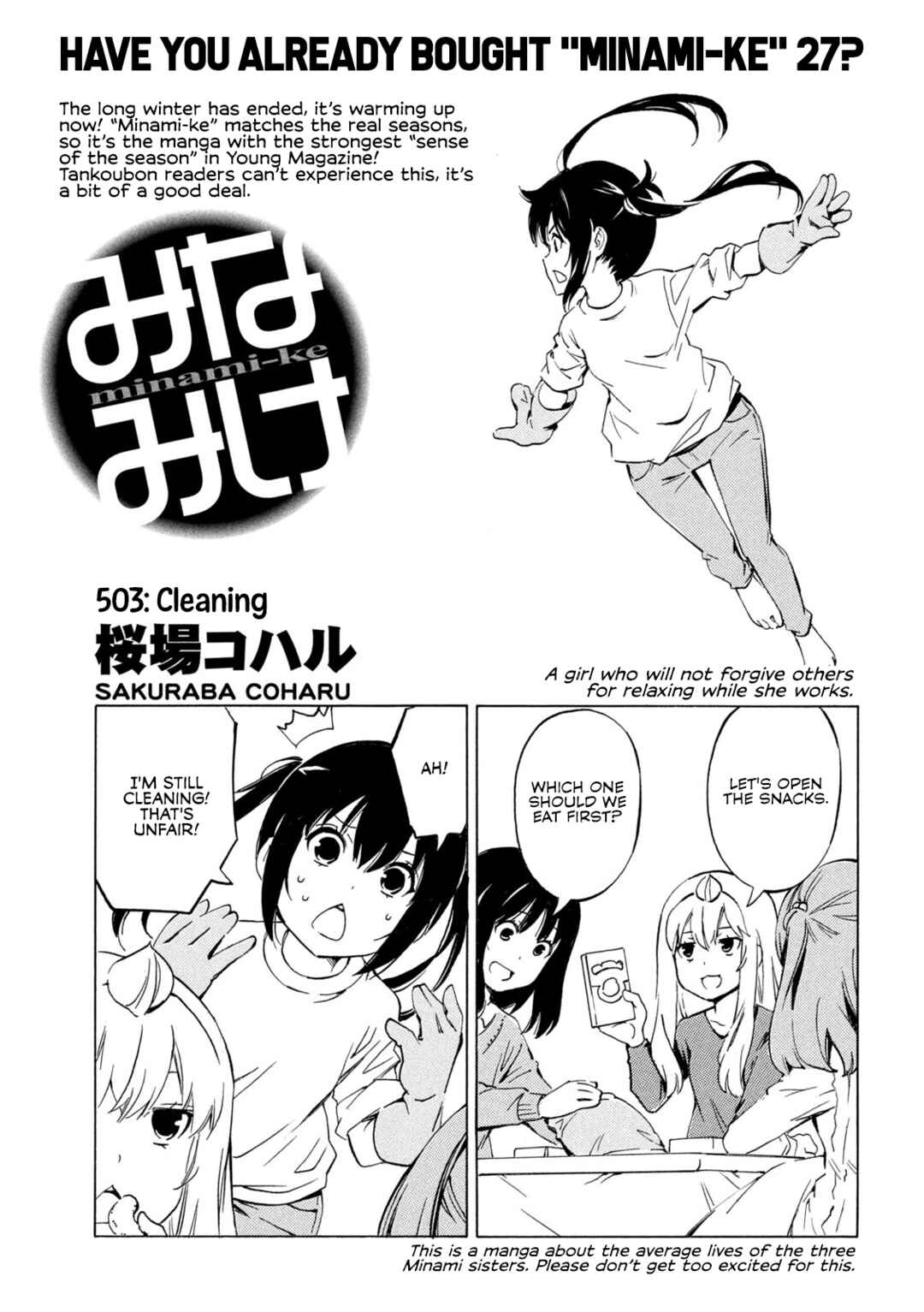 Page 1 Chapter 503 Minami-ke