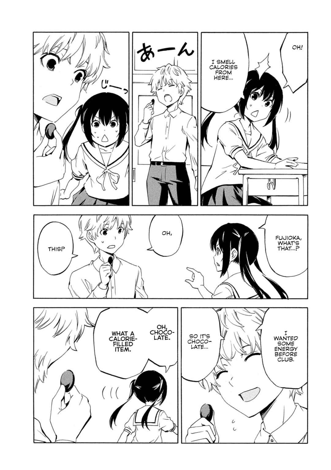 Page 7 Chapter 493 Minami-ke