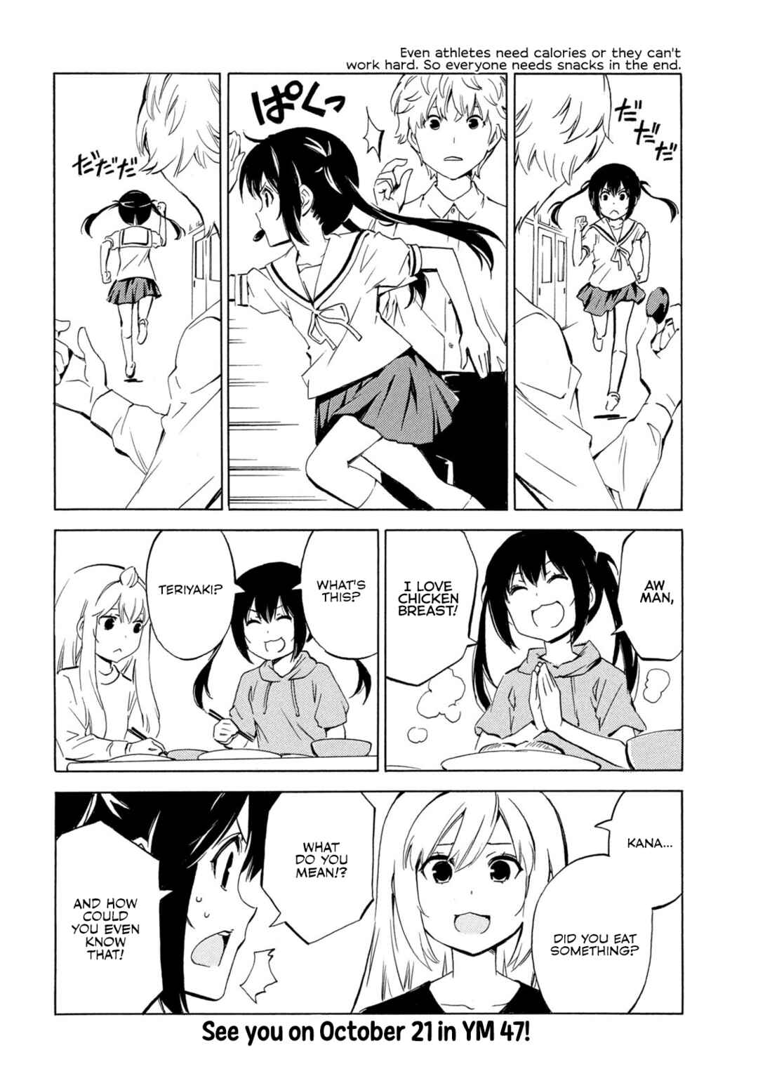 Page 8 Chapter 493 Minami-ke