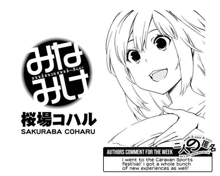 Page 9 Chapter 493 Minami-ke