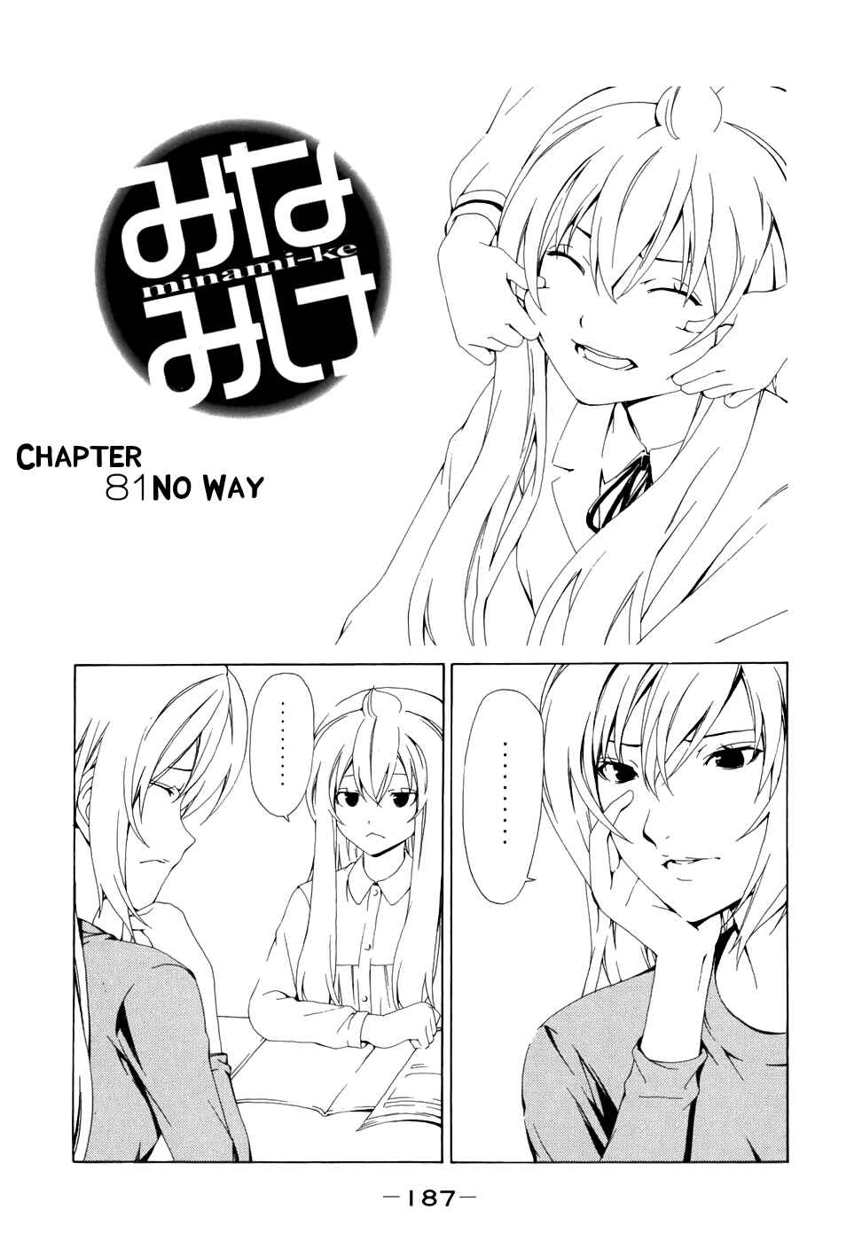 Page 1 Chapter 81 Minami-ke