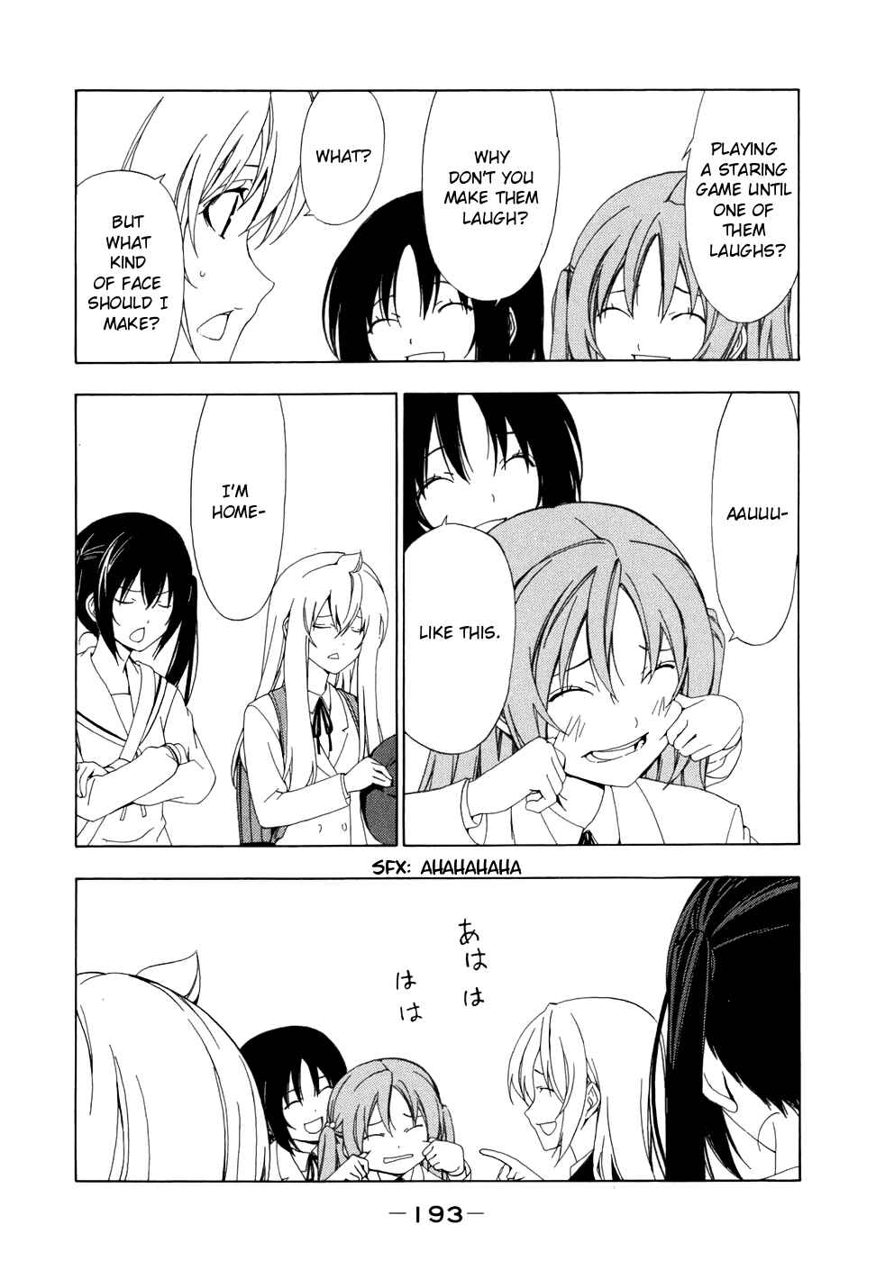 Page 7 Chapter 81 Minami-ke