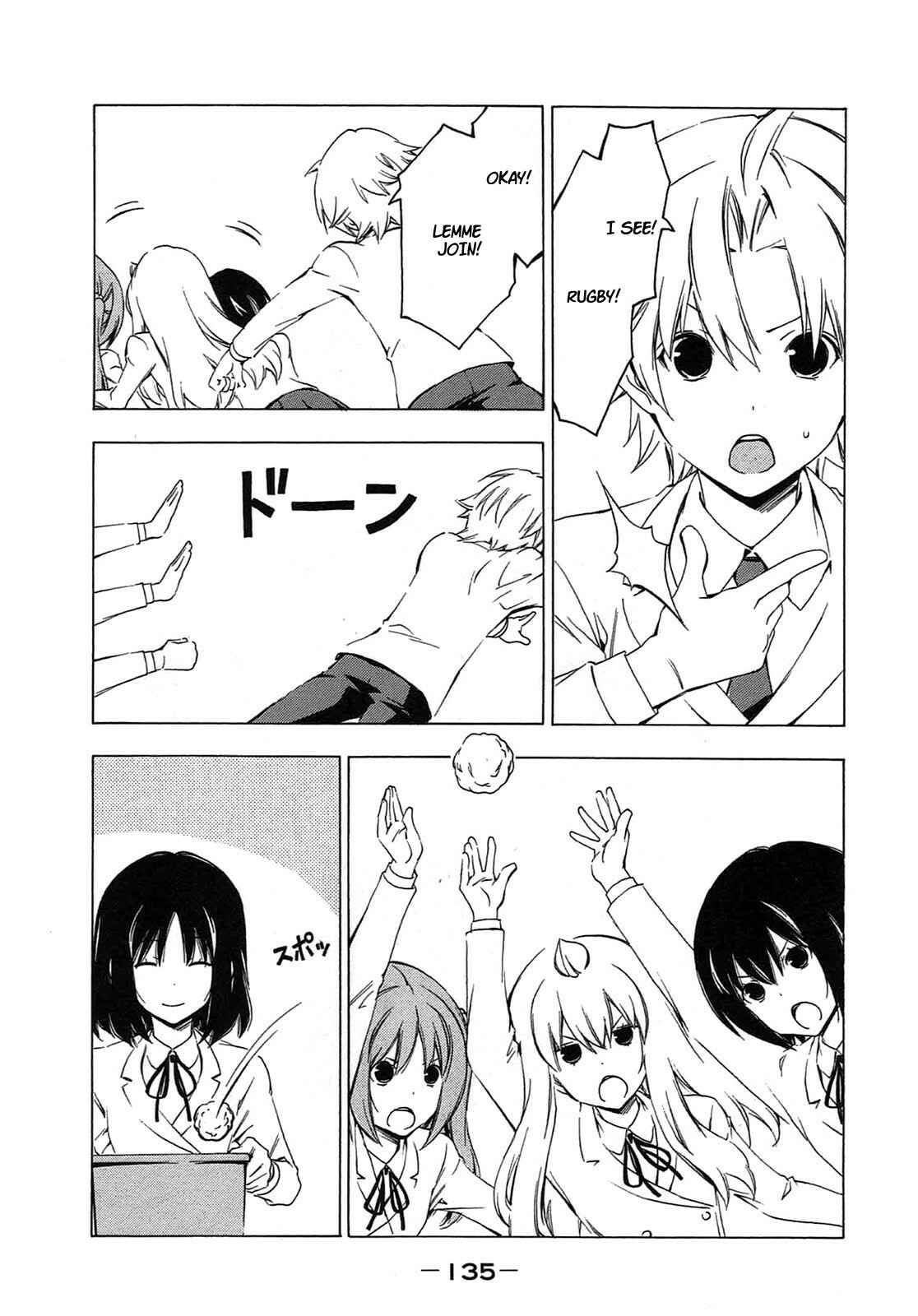 Page 5 Chapter 212 Minami-ke