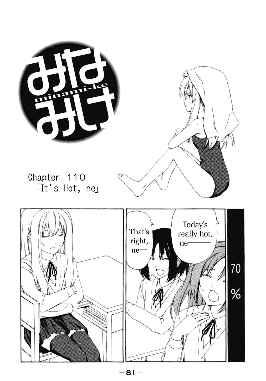 Page 1 Chapter 110 Minami-ke