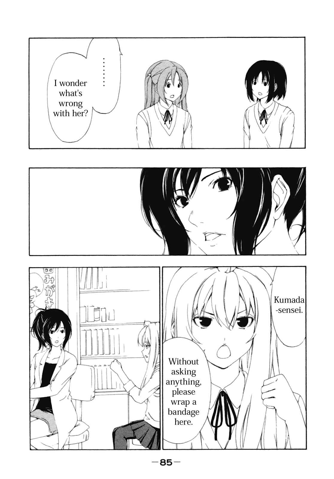 Page 5 Chapter 110 Minami-ke