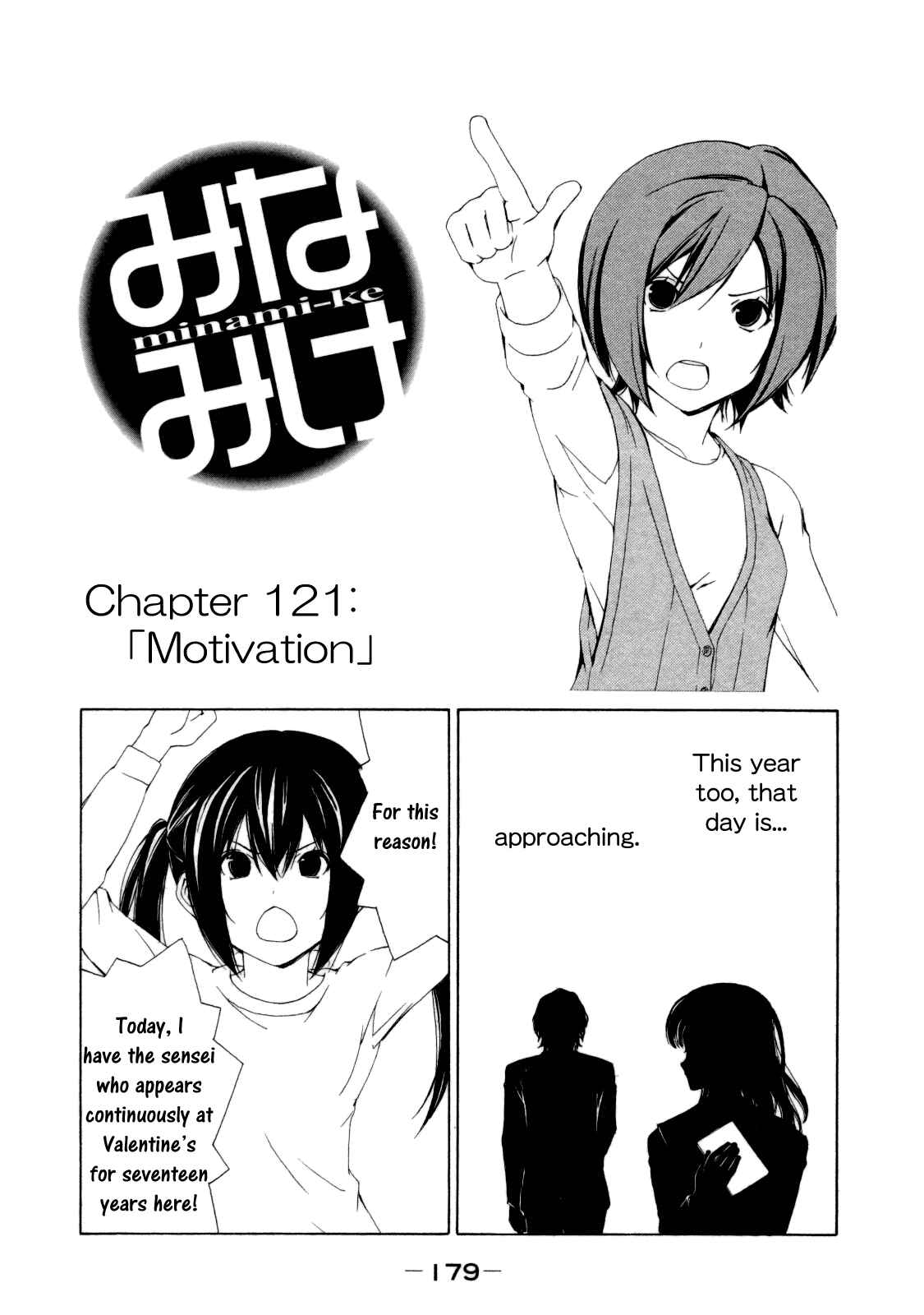 Page 3 Chapter 121 Minami-ke