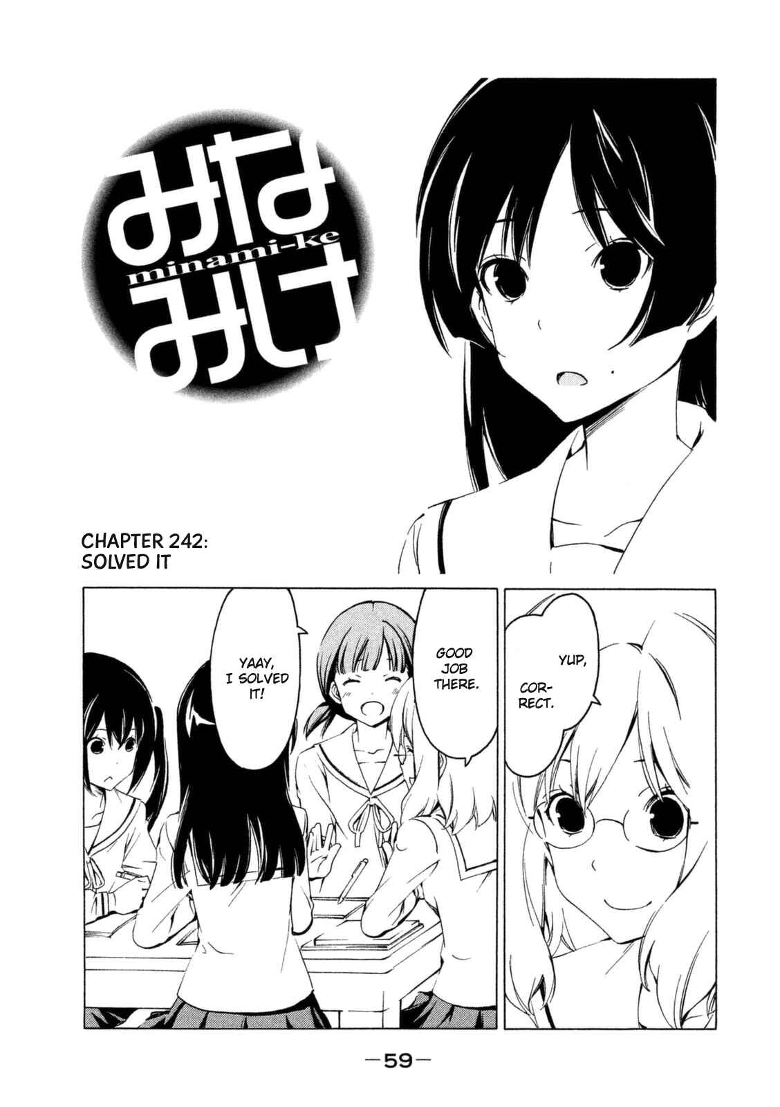 Page 1 Chapter 242 Minami-ke