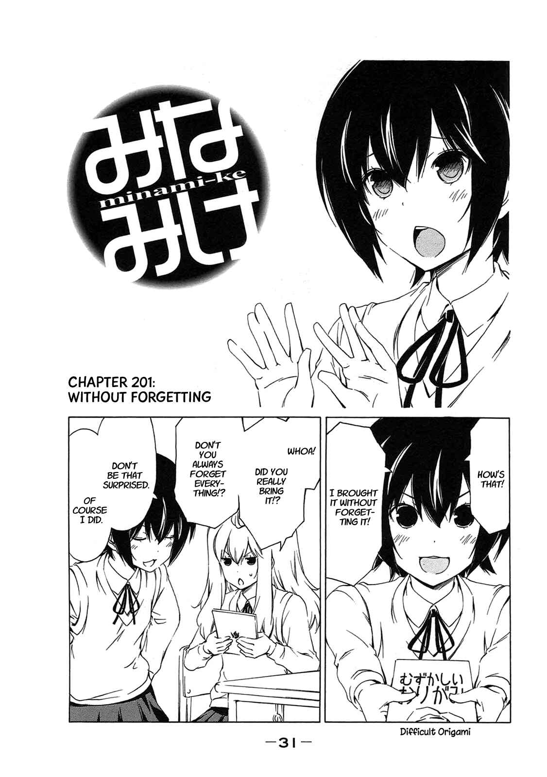 Page 1 Chapter 201 Minami-ke