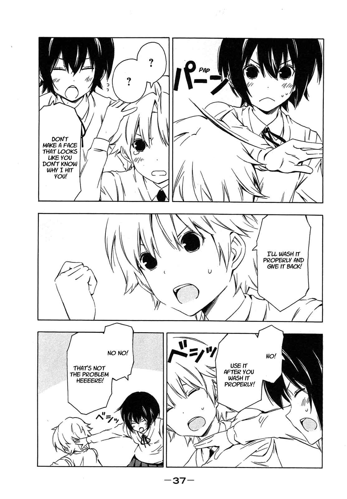 Page 7 Chapter 201 Minami-ke