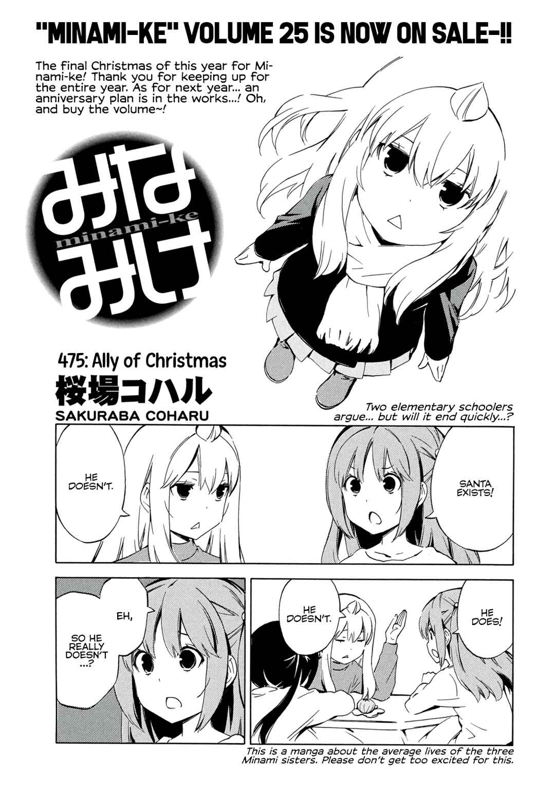 Page 1 Chapter 475 Minami-ke